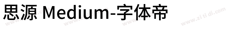 思源 Medium字体转换